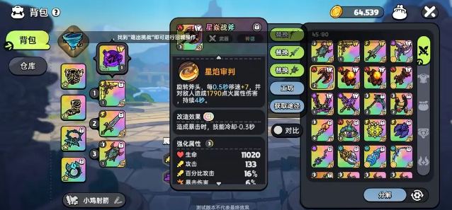 英勇之地安卓版v4.1.36