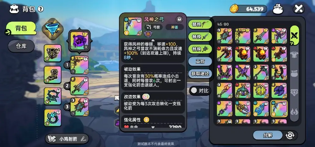 英勇之地安卓版v4.1.36