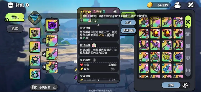 英勇之地安卓版v4.1.36