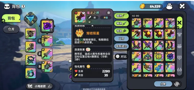 英勇之地安卓版v4.1.36