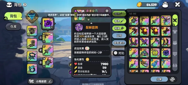 英勇之地安卓版v4.1.36